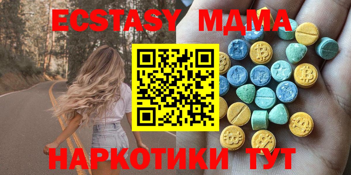 Экстази круглые Когалым