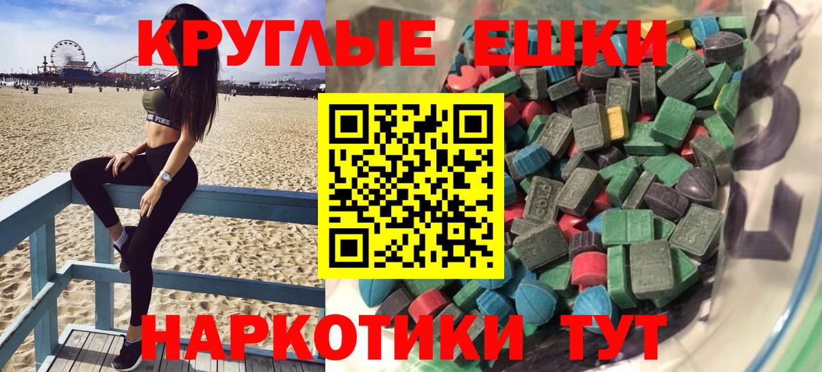 ЭКСТАЗИ VHQ  Экстази 99%  Вход с VPN  ЭКСТАЗИ  Когалым 