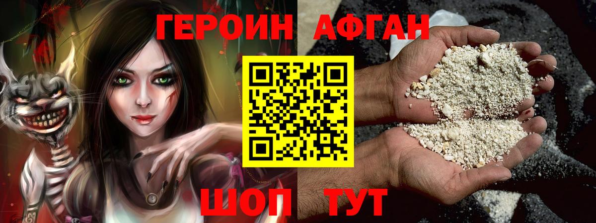 Героин VHQ Когалым