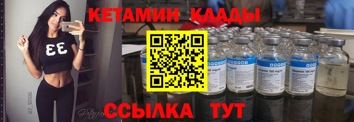 Когалым  КЕТАМИН ketamine  Кетамин ketamine  Вход с VPN 