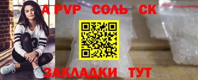 соль ск Кинель