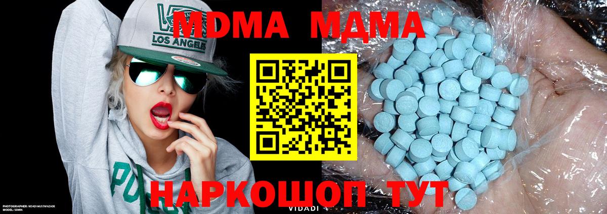 Когалым  МДМА  Вход с VPN  МДМА Molly 