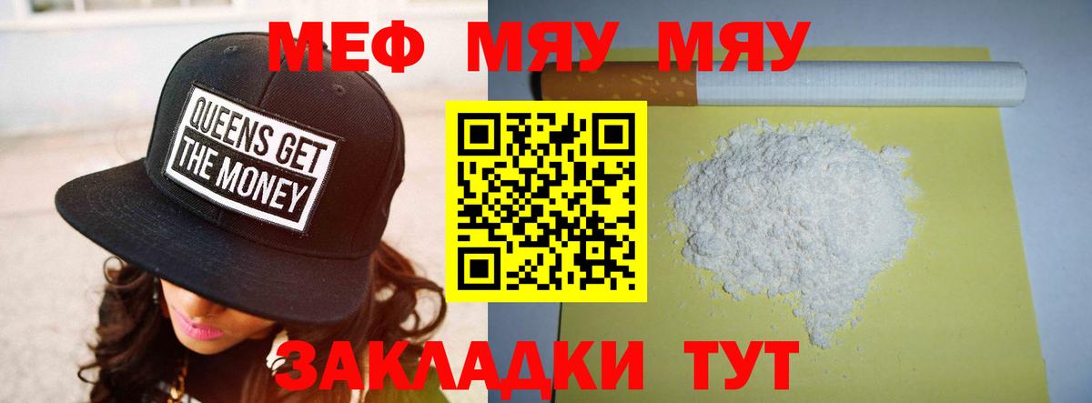 Мефедрон кристаллы Когалым