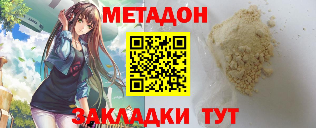Когалым  Метадон мёд  Вход с VPN 