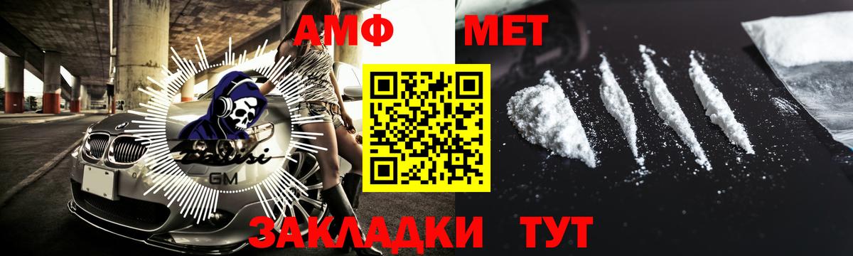 МЕТАМФЕТАМИН Декстрометамфетамин 99.9% Когалым