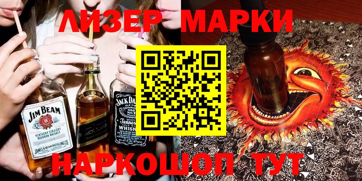Марки NBOMe 1500мкг  Марки NBOMe 1500мкг  Марки N-bome  Вход с VPN  Когалым 