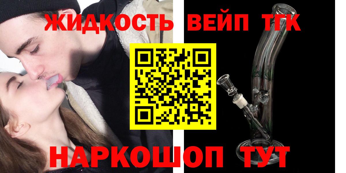Дистиллят ТГК гашишное масло Когалым