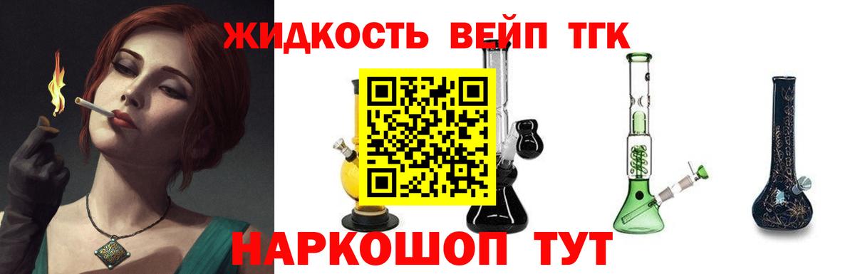 ТГК THC oil  Вход с VPN  Когалым 